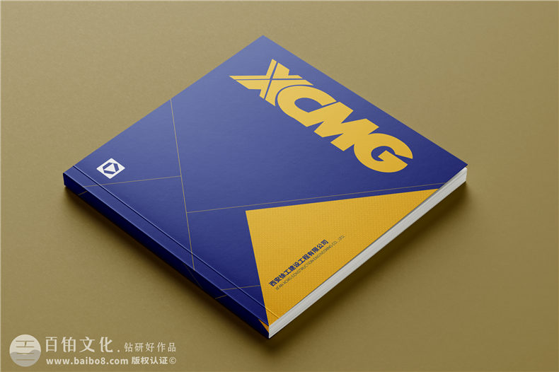 機械制造企業(yè)宣傳冊-機械加工行業(yè)畫冊設(shè)計