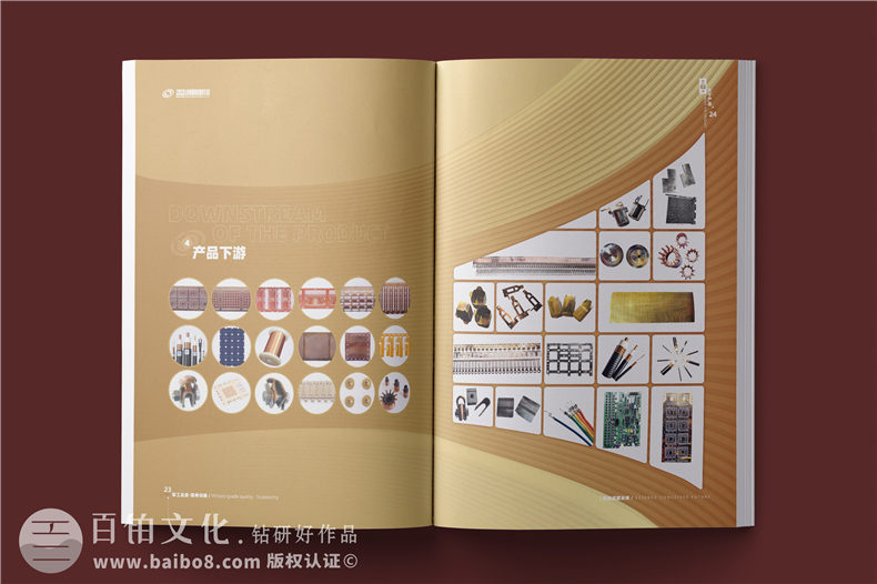 銅材產(chǎn)品宣傳冊(cè)設(shè)計(jì)-銅業(yè)公司畫冊(cè)簡(jiǎn)介樣本定制