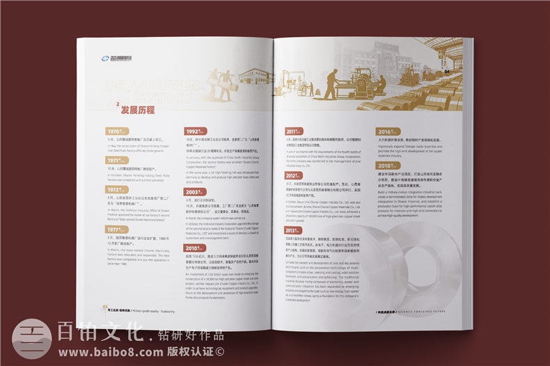 銅材產(chǎn)品宣傳冊(cè)設(shè)計(jì)-銅業(yè)公司畫冊(cè)簡(jiǎn)介樣本定制