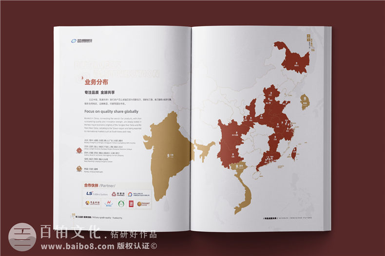 銅材產(chǎn)品宣傳冊(cè)設(shè)計(jì)-銅業(yè)公司畫冊(cè)簡(jiǎn)介樣本定制