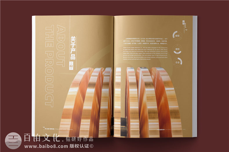 銅材產(chǎn)品宣傳冊(cè)設(shè)計(jì)-銅業(yè)公司畫冊(cè)簡(jiǎn)介樣本定制
