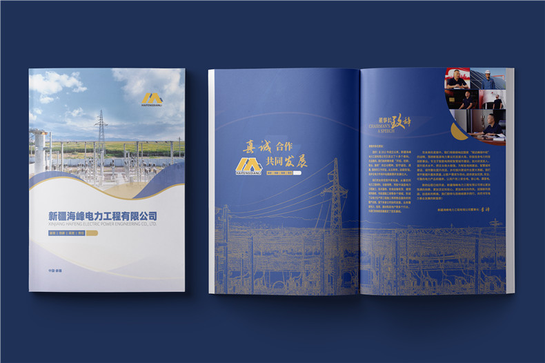 電力工程建設(shè)公司宣傳冊設(shè)計-電力設(shè)備制造公司畫冊制作
