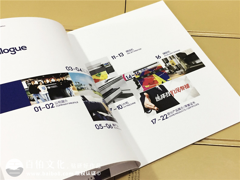 畫冊設計公司具有的畫冊設計理念、創(chuàng)意可以這么思考！第3張-宣傳畫冊,紀念冊設計制作-價格費用,文案模板,印刷裝訂,尺寸大小