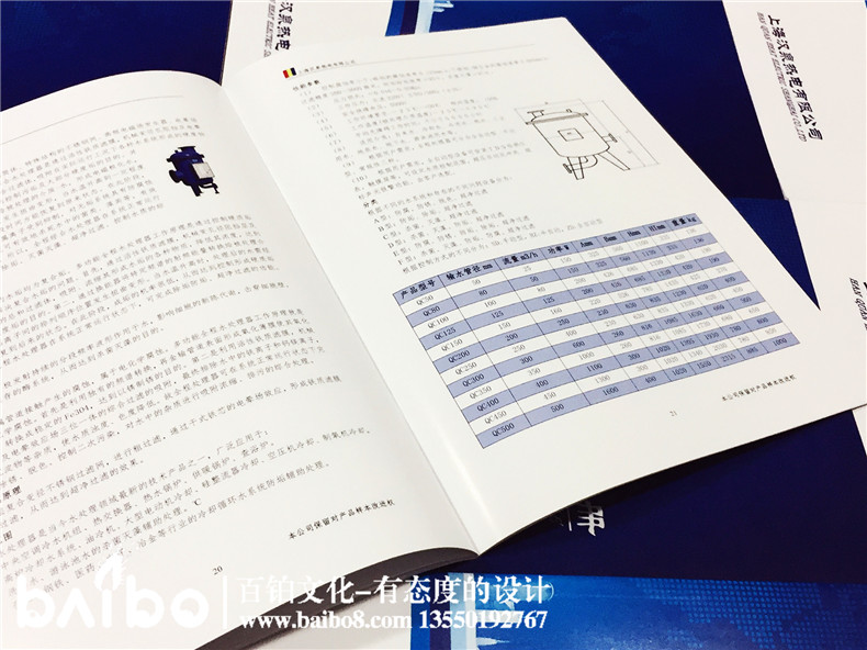 產(chǎn)品宣傳手冊(cè)設(shè)計(jì)-企業(yè)宣傳畫(huà)冊(cè)制作