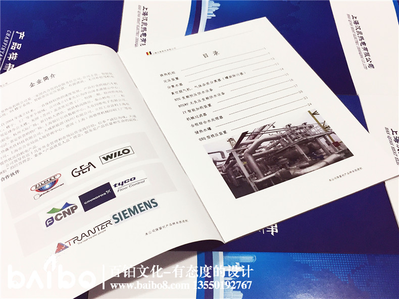 產(chǎn)品宣傳手冊(cè)設(shè)計(jì)-企業(yè)宣傳畫(huà)冊(cè)制作