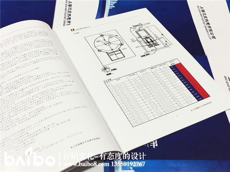 產(chǎn)品宣傳手冊(cè)設(shè)計(jì)-企業(yè)宣傳畫(huà)冊(cè)制作