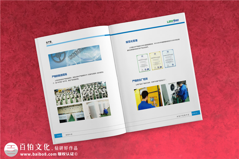 畫(huà)冊(cè)設(shè)計(jì)基本要素 企業(yè)畫(huà)冊(cè)設(shè)計(jì)元素構(gòu)成有哪些