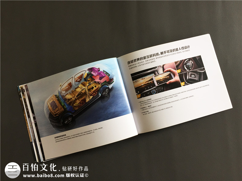 企業(yè)畫冊設計策劃 滿足企業(yè)畫冊設計要求，完成優(yōu)秀的畫冊設計第4張-宣傳畫冊,紀念冊設計制作-價格費用,文案模板,印刷裝訂,尺寸大小