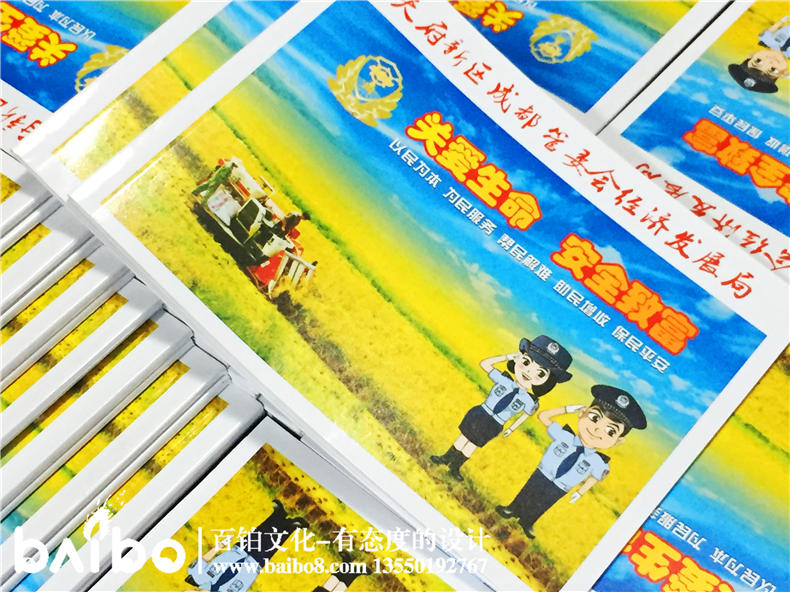 安全致富宣傳手冊(cè)設(shè)計(jì)印刷-產(chǎn)品宣傳畫(huà)冊(cè)印制