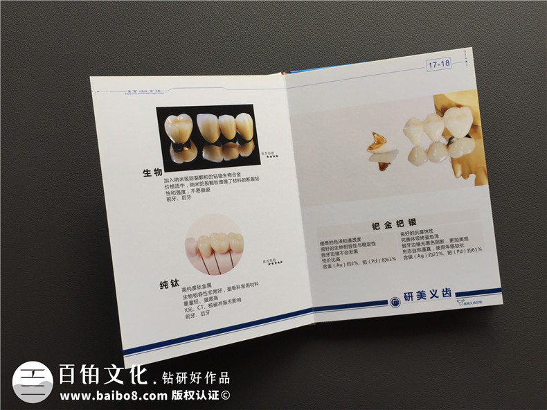 宣傳冊(cè)設(shè)計(jì) 提升企業(yè)形象的宣傳冊(cè)設(shè)計(jì) 打造企業(yè)對(duì)外宣傳的媒介第5張-宣傳畫冊(cè),紀(jì)念冊(cè)設(shè)計(jì)制作-價(jià)格費(fèi)用,文案模板,印刷裝訂,尺寸大小