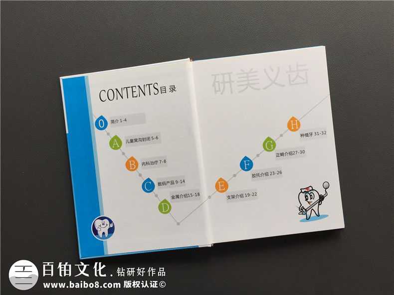 宣傳冊(cè)設(shè)計(jì) 提升企業(yè)形象的宣傳冊(cè)設(shè)計(jì) 打造企業(yè)對(duì)外宣傳的媒介第2張-宣傳畫冊(cè),紀(jì)念冊(cè)設(shè)計(jì)制作-價(jià)格費(fèi)用,文案模板,印刷裝訂,尺寸大小