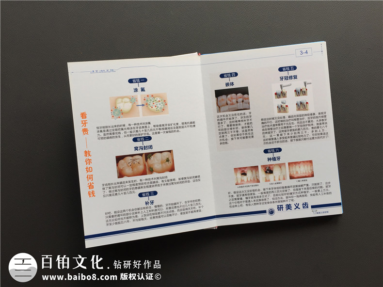 宣傳冊(cè)設(shè)計(jì) 提升企業(yè)形象的宣傳冊(cè)設(shè)計(jì) 打造企業(yè)對(duì)外宣傳的媒介第3張-宣傳畫冊(cè),紀(jì)念冊(cè)設(shè)計(jì)制作-價(jià)格費(fèi)用,文案模板,印刷裝訂,尺寸大小