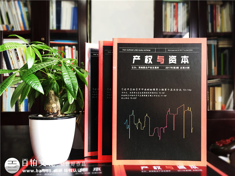 2017年4大企業(yè)內(nèi)刊設計經(jīng)典案例-雜志封面欣賞