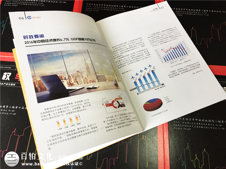 企業(yè)內(nèi)刊設(shè)計(jì)怎么定位、包含哪些主要內(nèi)容