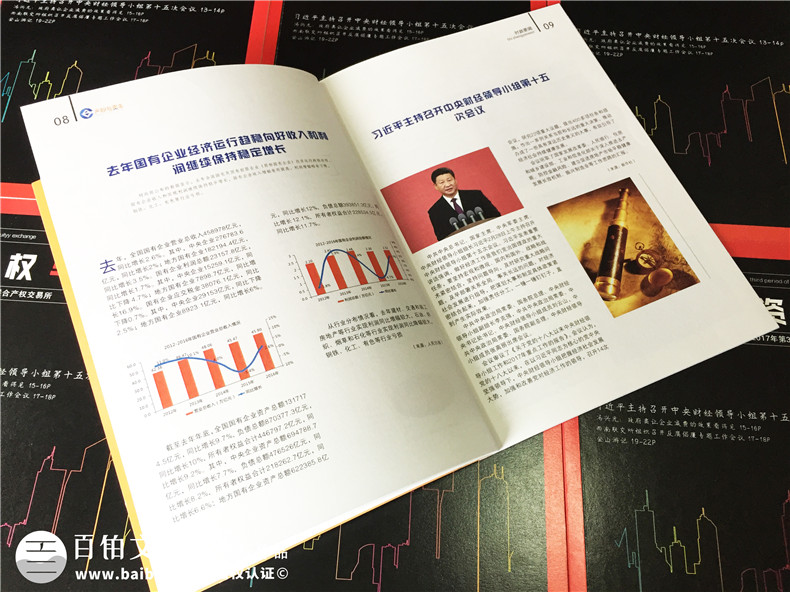 [畫冊設(shè)計(jì)]企業(yè)畫冊設(shè)計(jì)流程與步驟有什么？