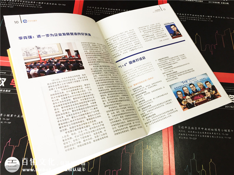 企業(yè)內(nèi)刊設(shè)計(jì)怎么定位、包含哪些主要內(nèi)容
