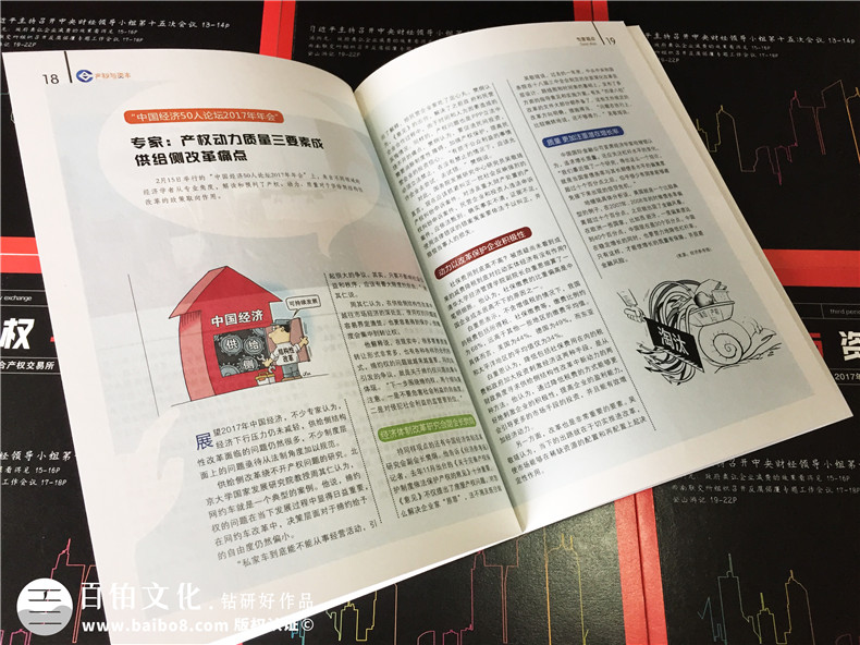 印刷廠的印刷工藝有哪些技術(shù)要點(diǎn)第2張-宣傳畫(huà)冊(cè),紀(jì)念冊(cè)設(shè)計(jì)制作-價(jià)格費(fèi)用,文案模板,印刷裝訂,尺寸大小