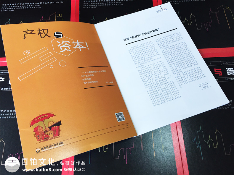 企業(yè)內(nèi)刊設(shè)計(jì)的內(nèi)容板塊 內(nèi)刊的內(nèi)容設(shè)計(jì)有哪些？
