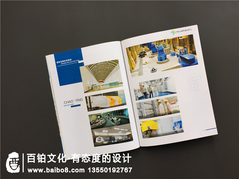 畫冊設計選擇什么樣的平面設計公司？參考以下畫冊設計公司的專業(yè)性第9張-宣傳畫冊,紀念冊設計制作-價格費用,文案模板,印刷裝訂,尺寸大小
