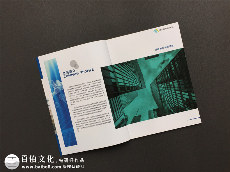 專業(yè)畫冊設(shè)計(jì)定制 影響宣傳畫冊質(zhì)量的因素第2張-宣傳畫冊,紀(jì)念冊設(shè)計(jì)制作-價(jià)格費(fèi)用,文案模板,印刷裝訂,尺寸大小