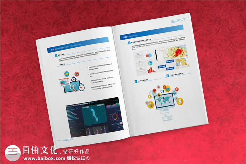企業(yè)宣傳冊(cè)文案設(shè)計(jì)技巧、文案內(nèi)容設(shè)計(jì)方法具備的特點(diǎn)