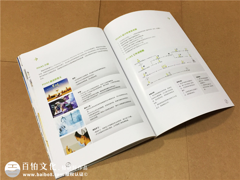 企業(yè)畫冊設(shè)計流程怎樣 畫冊制作步驟是什么第2張-宣傳畫冊,紀念冊設(shè)計制作-價格費用,文案模板,印刷裝訂,尺寸大小