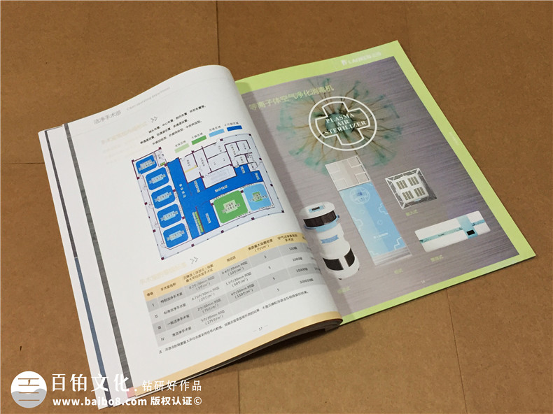醫(yī)療行業(yè)宣傳畫冊設(shè)計(jì)的要點(diǎn)第3張-宣傳畫冊,紀(jì)念冊設(shè)計(jì)制作-價(jià)格費(fèi)用,文案模板,印刷裝訂,尺寸大小