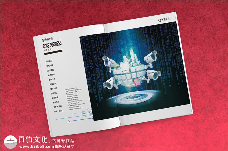 制作公司宣傳冊(cè)的科學(xué)理念-專業(yè)設(shè)計(jì)公司宣傳冊(cè)的設(shè)計(jì)理念第4張-宣傳畫冊(cè),紀(jì)念冊(cè)設(shè)計(jì)制作-價(jià)格費(fèi)用,文案模板,印刷裝訂,尺寸大小