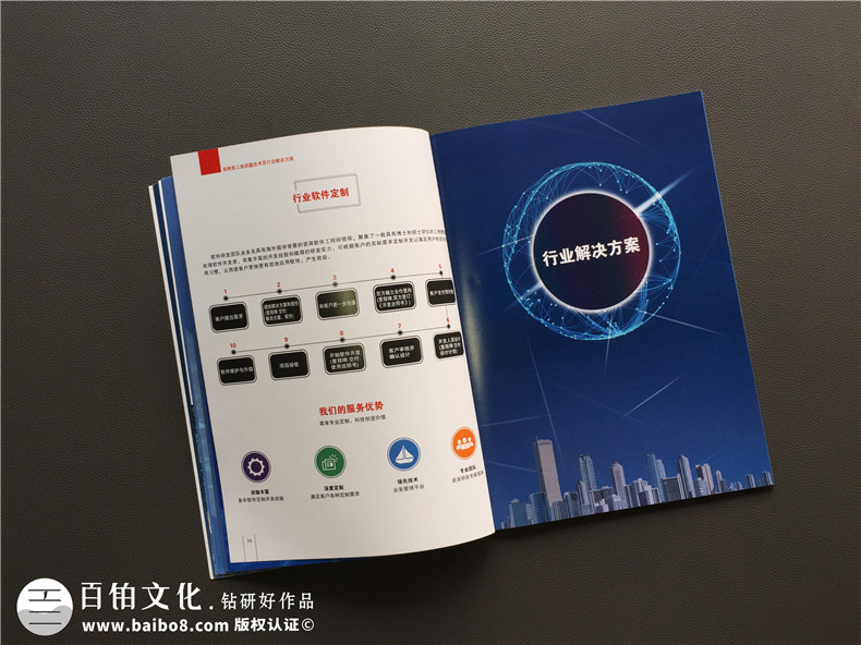 設計企業(yè)產(chǎn)品宣傳冊的設計思維-關注策劃到設計的工作