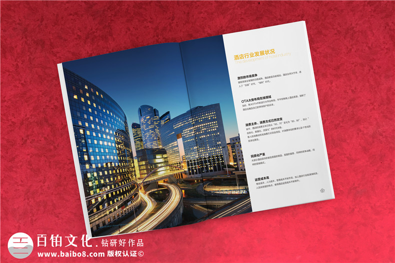 酒店服務(wù)畫冊設(shè)計-酒店職工服務(wù)畫冊怎么設(shè)計第2張-宣傳畫冊,紀(jì)念冊設(shè)計制作-價格費(fèi)用,文案模板,印刷裝訂,尺寸大小