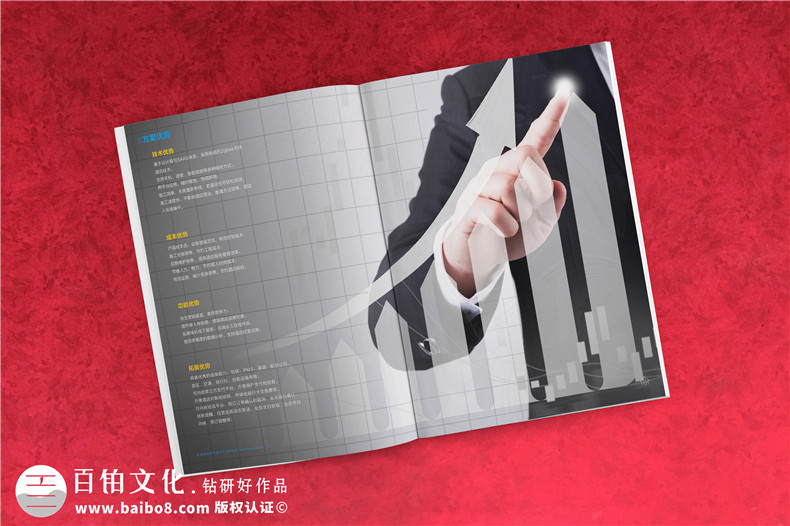 品質(zhì)酒店畫(huà)冊(cè)設(shè)計(jì) 專(zhuān)業(yè)酒店行業(yè)畫(huà)冊(cè)制作打造酒店宣傳口號(hào)！第6張-宣傳畫(huà)冊(cè),紀(jì)念冊(cè)設(shè)計(jì)制作-價(jià)格費(fèi)用,文案模板,印刷裝訂,尺寸大小