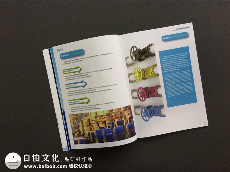 公司產(chǎn)品宣傳冊設(shè)計亮點,排版“四季論”法則