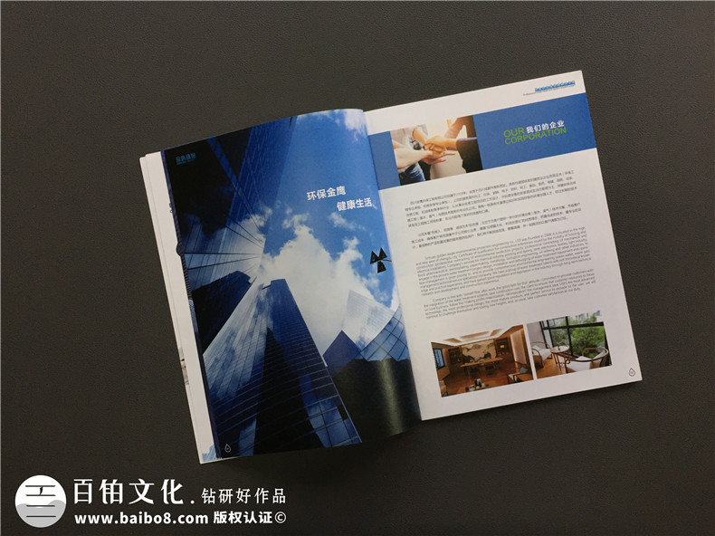 如何制作宣傳畫冊(cè) 總結(jié)6點(diǎn)畫冊(cè)制作的經(jīng)驗(yàn)第2張-宣傳畫冊(cè),紀(jì)念冊(cè)設(shè)計(jì)制作-價(jià)格費(fèi)用,文案模板,印刷裝訂,尺寸大小