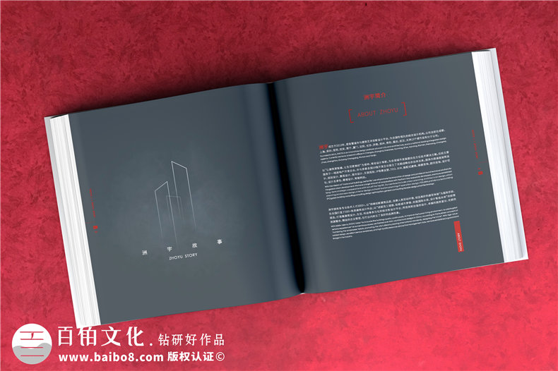 當(dāng)畫冊(cè)設(shè)計(jì)要怎么設(shè)計(jì) 選擇什么樣的設(shè)計(jì)公司？