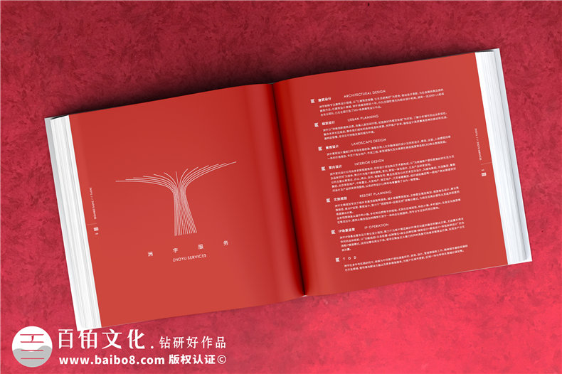 當(dāng)畫冊(cè)設(shè)計(jì)要怎么設(shè)計(jì) 選擇什么樣的設(shè)計(jì)公司？