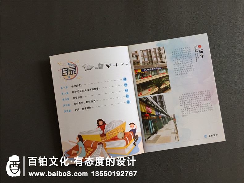 學(xué)校畫(huà)冊(cè)設(shè)計(jì)、培訓(xùn)機(jī)構(gòu)畫(huà)冊(cè)設(shè)計(jì) 教育機(jī)構(gòu)的畫(huà)冊(cè)設(shè)計(jì)特點(diǎn)與內(nèi)容