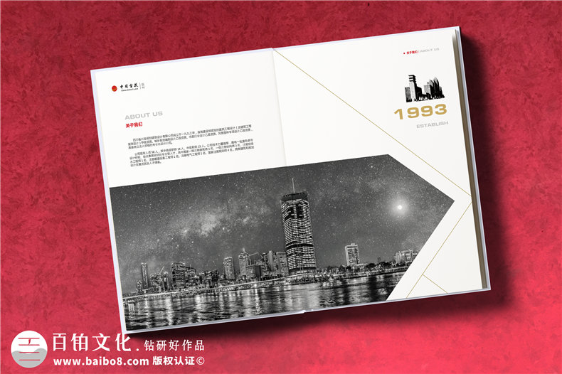 建筑工程公司宣傳冊設(shè)計-總結(jié)建筑施工項目宣傳冊設(shè)計的工作內(nèi)容第3張-宣傳畫冊,紀(jì)念冊設(shè)計制作-價格費(fèi)用,文案模板,印刷裝訂,尺寸大小