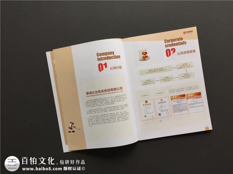 企業(yè)宣傳冊(cè)應(yīng)該怎么設(shè)計(jì)才好第2張-宣傳畫冊(cè),紀(jì)念冊(cè)設(shè)計(jì)制作-價(jià)格費(fèi)用,文案模板,印刷裝訂,尺寸大小