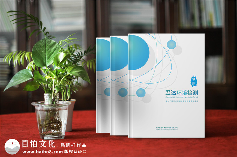 成都宣傳冊(cè)設(shè)計(jì)要重視什么-看設(shè)計(jì)公司的宣傳冊(cè)設(shè)計(jì)分享第1張-宣傳畫(huà)冊(cè),紀(jì)念冊(cè)設(shè)計(jì)制作-價(jià)格費(fèi)用,文案模板,印刷裝訂,尺寸大小