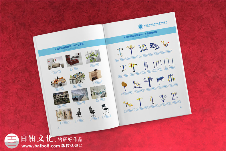 怎樣做好企業(yè)宣傳畫冊(cè)，制作企業(yè)宣傳冊(cè)的幾個(gè)重點(diǎn)！