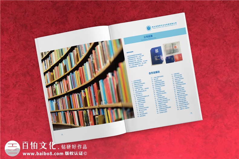怎樣做好企業(yè)宣傳畫冊(cè)，制作企業(yè)宣傳冊(cè)的幾個(gè)重點(diǎn)！