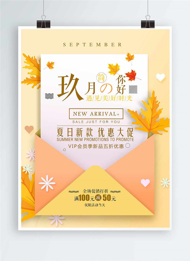成都海報(bào)設(shè)計(jì) 看大師如何專注品牌海報(bào)策劃與設(shè)計(jì)！