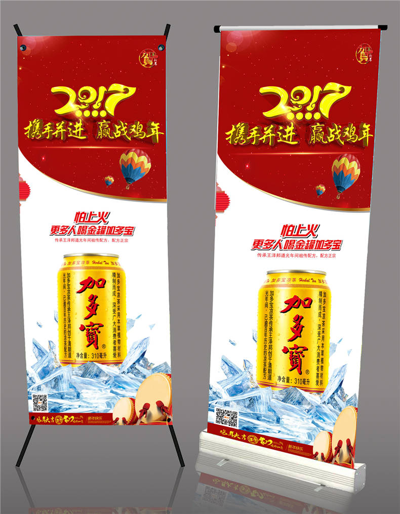 【展架設(shè)計(jì)】 成都平面廣告設(shè)計(jì)制作公司 海報設(shè)計(jì) 易拉寶設(shè)計(jì)