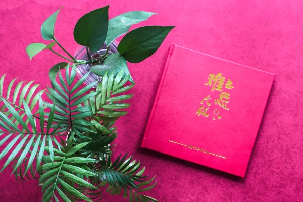 市長書記調(diào)離原單位紀(jì)念相冊-領(lǐng)導(dǎo)調(diào)動電子相冊制作,版面[感人！]
