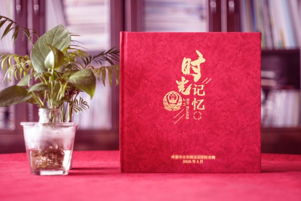 公安機關(guān)人民警察退休紀念相冊-單位局領(lǐng)導(dǎo)從警員30年離任畫冊樣本