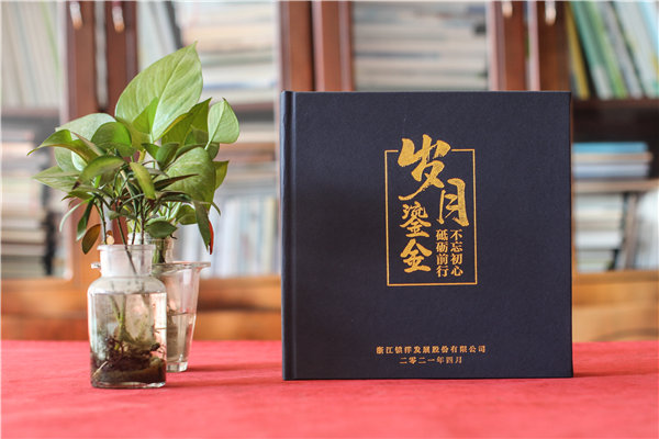 領(lǐng)導(dǎo)高遷紀念冊-個人履職相冊集升遷畫冊文稿