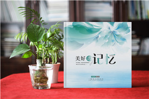 綠色記憶，榮耀榮休-工業(yè)公司女領(lǐng)導(dǎo)工作回顧紀(jì)念冊(cè)