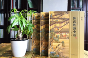 成都家譜印刷-族譜封面設(shè)計(jì)-個人作品集畫冊設(shè)計(jì)-回憶錄印制成書