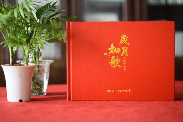 【領導離職相冊】領導離任畫冊 送退休領導留念紀念冊