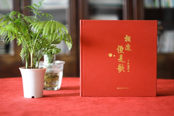 領(lǐng)導離任紀念相冊,給調(diào)離職位的領(lǐng)導做一本紀念冊,說句珍重！